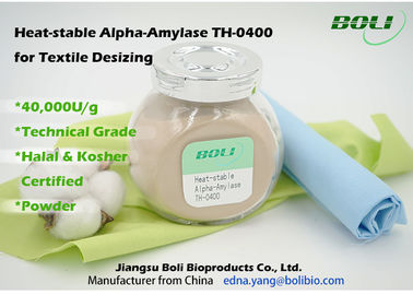 技術的な等級のアルファ アミラーゼ、焦茶へのライトは酵素のアミラーゼ40000 U/Gを粉にしました