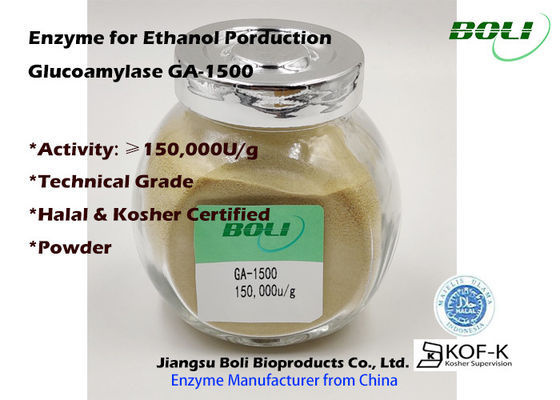 グルコアミラーゼの酵素GA-1500 150000 U/Gを粉にして下さい