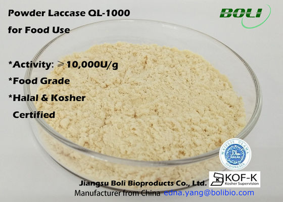 薄黄色の粉の食糧酵素Laccase 10000u/G
