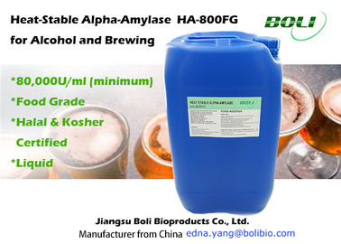 食品等級の液体のアルファ アミラーゼの酵素の醸造のセピア色のブラウンの液体出現