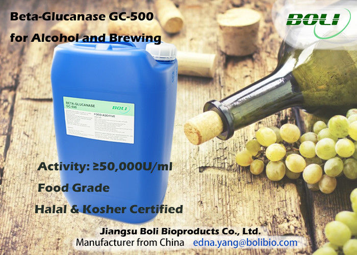 食品等級のアルコールおよび醸造のためのベータグルカナーゼの酵素の黄色ブラウンの液体50000 U/ml